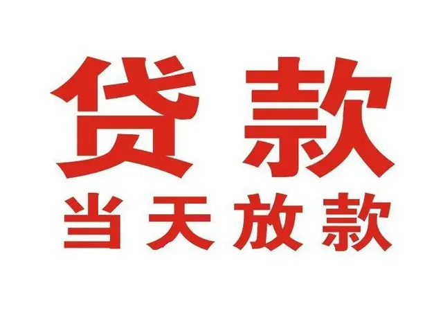 秭归个人借钱|秭归借钱公司|秭归个人周转借款