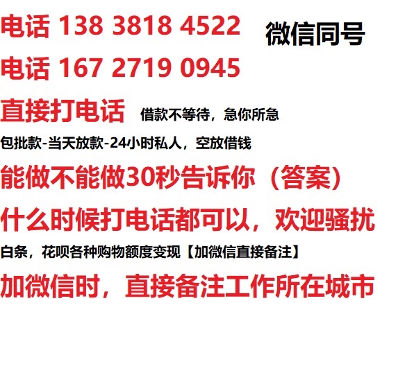 秭归私人无抵押24小时上门放款|秭归私人借款|秭归同城放款，生意贷